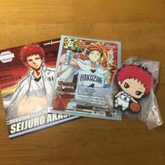 赤司セットのサムネイル