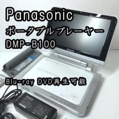 Panasonic DMP-B100 ポータブルブルーレイディスクプレーヤー - メルカリ
