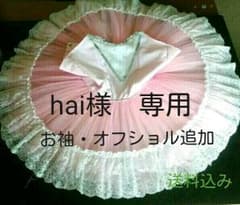 バレエ衣装のサムネイル