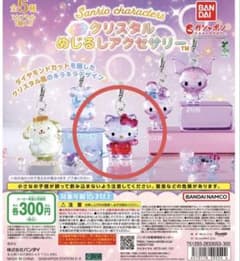 めじるしアクセサリー　クリスタル　サンリオ　キティのサムネイル