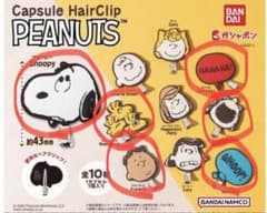 ピーナッツ PEANUTS  スヌーピー ヘアクリップ 6種のサムネイル