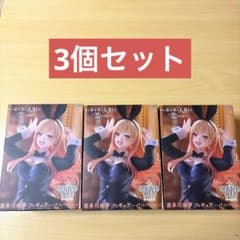 その着せ替え人形は恋をする 喜多川海夢 フィギュア バニーver. 3個セットのサムネイル