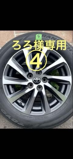 トヨタ純正 17インチ アルミホイール TOYOタイヤセットのサムネイル