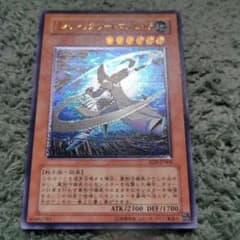 遊戯王 ミスティック・ソードマン LV4 レリーフ - メルカリ