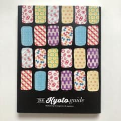 Kyoto guide 24H(じかん) 京都　ガイド　朝日新聞出版のサムネイル