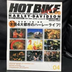 ホットバイクジャパン 60号 HOT BIKE JAPAN version#Bのサムネイル