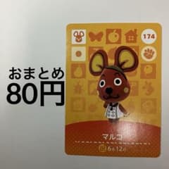 동물의 숲 amiibo 카드 [마르코]