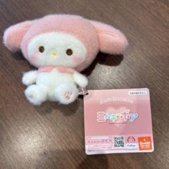 サンリオキャラクターズ　ミルキーボアマスコット　マイメロディ
