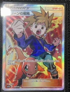 グリーンの戦略srのサムネイル