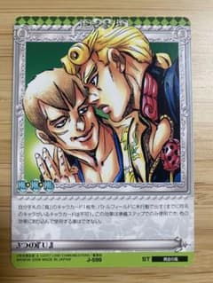 専用ジョジョの奇妙な冒険ABC ９枚 ジョジョの奇妙な冒険 東方仗助 ABCカード クレイジー