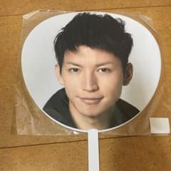 関ジャニ∞ 大倉忠義 うちわのサムネイル