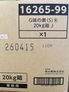 味の素S 20kg箱 業務用 - メルカリ