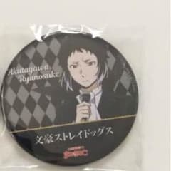 【lei様専用】芥川龍之介缶バッジのサムネイル
