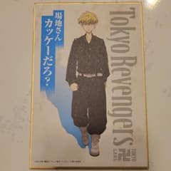 東京リベンジャーズ　ミニ色紙のサムネイル