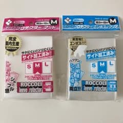 オーバースリーブ　2種のサムネイル
