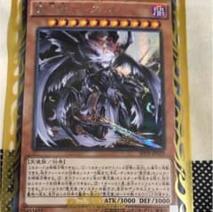 遊戯王 堕天使ルシフェルのサムネイル