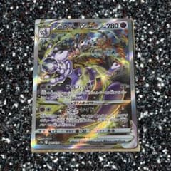 ポケモンカード ミュウツーVSTAR SAR S12α 221/172 Mewtwo VSTAR SAR 221/172 S12a VSTAR Universe - Pokemon Card