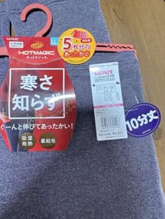 グンゼ　ホットマジック　フルレングス丈LL