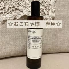Aesop オロウス　アロマティックルームスプレーのサムネイル