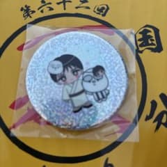 M!LK ミルク ニッポン元気花火2026 山中柔太朗　缶バッジのサムネイル