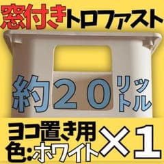 トロファスト 窓付き ヨコ置き ホワイト メダカ飼育ケース 1個セットのサムネイル