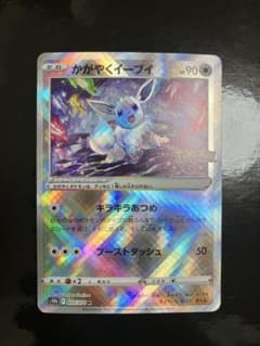 かがやくイーブイ K S10b Pokémon GO 055/071 - メルカリ