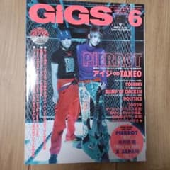 月刊ギグス gigs 2002 6月のサムネイル
