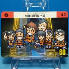 Furuwan3様 2点180円引き 機動警察パトレイバー カードダス 当時もの