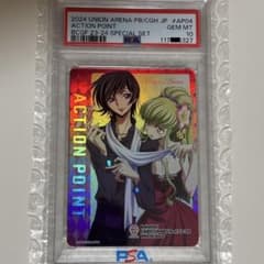 PSA10 C.C. ルルーシュ コードギアス アニメージュ 限定カード PSA10 コードギアス 反逆のルルーシュ スペシャルセット アクション