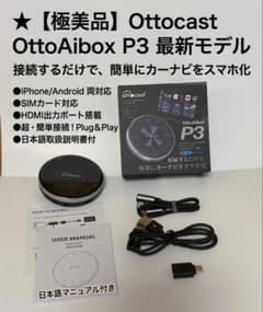 オットキャスト P3 OttoAibox 8GB RAM メモリ128GB - メルカリ