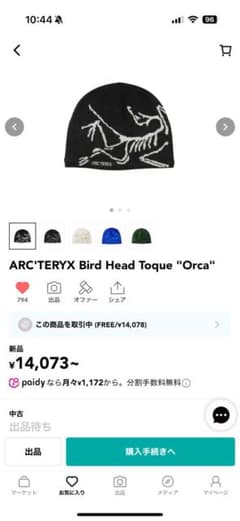 ARC'TERYX Bird Head Toque ブラック(確実正規品)のサムネイル