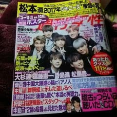 週刊女性のサムネイル