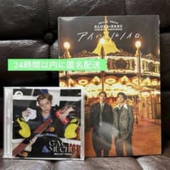 超特急 アイハヨルノイロ1冊＋ガチ夢中！アロハソロ盤CD1枚のサムネイル