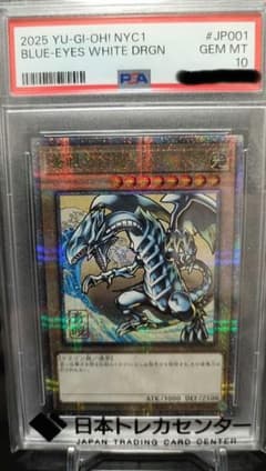 遊戯王 浮世絵風 青眼の白龍 ブルーアイズホワイトドラゴン PSA10 PSA10 遊戯王 浮世絵風 青眼の白龍 ブルーアイズ ホワイトドラゴン