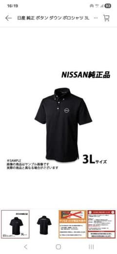 限定品 Nissan Ariya ポロシャツ ブラック 日産オンラインショップ：PREMIUM ポロシャツ ブラック