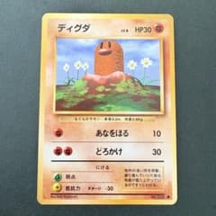 旧裏】ディグダ ○ 第1弾拡張パック - メルカリ