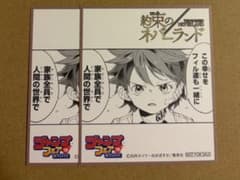 ジャンプフェア　2019　特典　色紙　約束のネバーランドのサムネイル