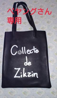 チャングンソクZIKZINのサムネイル