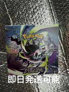 ポケモンカードゲーム アビスアイ 拡張パック シュリンクなし ペリペリ