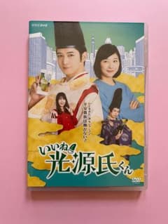 いいね!光源氏くん〈2枚組〉DVDのサムネイル