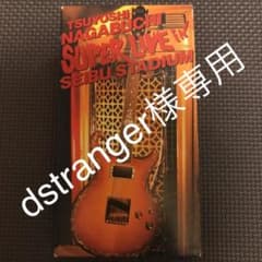 dstranger様　専用　長渕剛 VHS ビデオのサムネイル