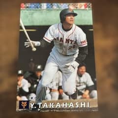 カルビー プロ野球チップスカード2012 読売ジャイアンツ 高橋由伸 M-34