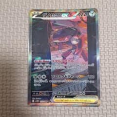 ゲノセクトex SAR スカーレット&バイオレット 拡張パック ブラック