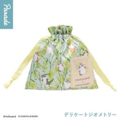 mofusand×日比谷花壇 巾着ポーチ