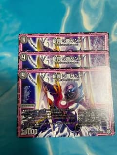 デュエルマスターズ　シナイガザンドのサムネイル