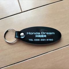 【ホンダドリーム沖縄豊崎】バイクキーホルダーのサムネイル