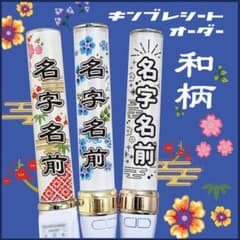 和柄⭐　キンブレシート　オーダー　ペンライト　シート　 Man シート（ホビー）の通販 楽天市場】キンブレ アイドル