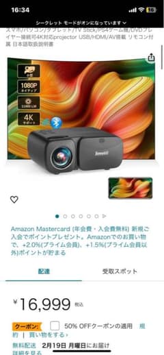 プロジェクターのサムネイル
