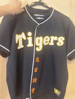 早い者勝ち‼️阪神タイガース 北條史也 刺繍ユニフォーム 応援グッズ S