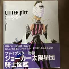 F.S.S. DESIGNS 5 LITTER.pict - メルカリ